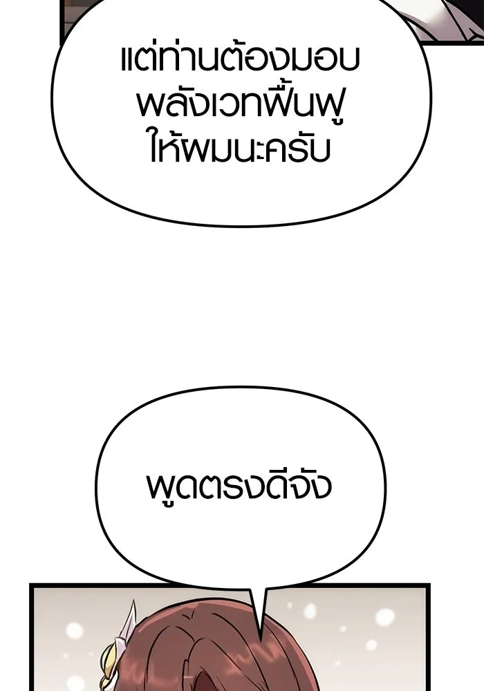 I Obtained a Mythic Item – พลิกชะตาคว้าไอเทมระดับเทพ Chap 5 - Next Chap 6