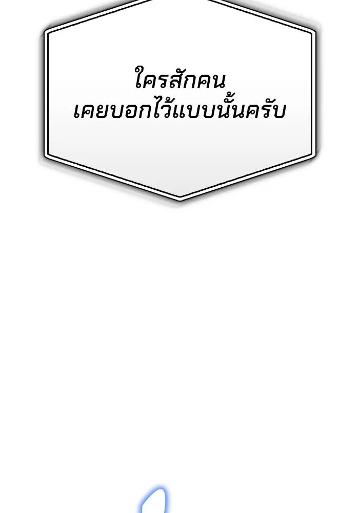 Superhuman Battlefield Chap 109 - Next Chap 110