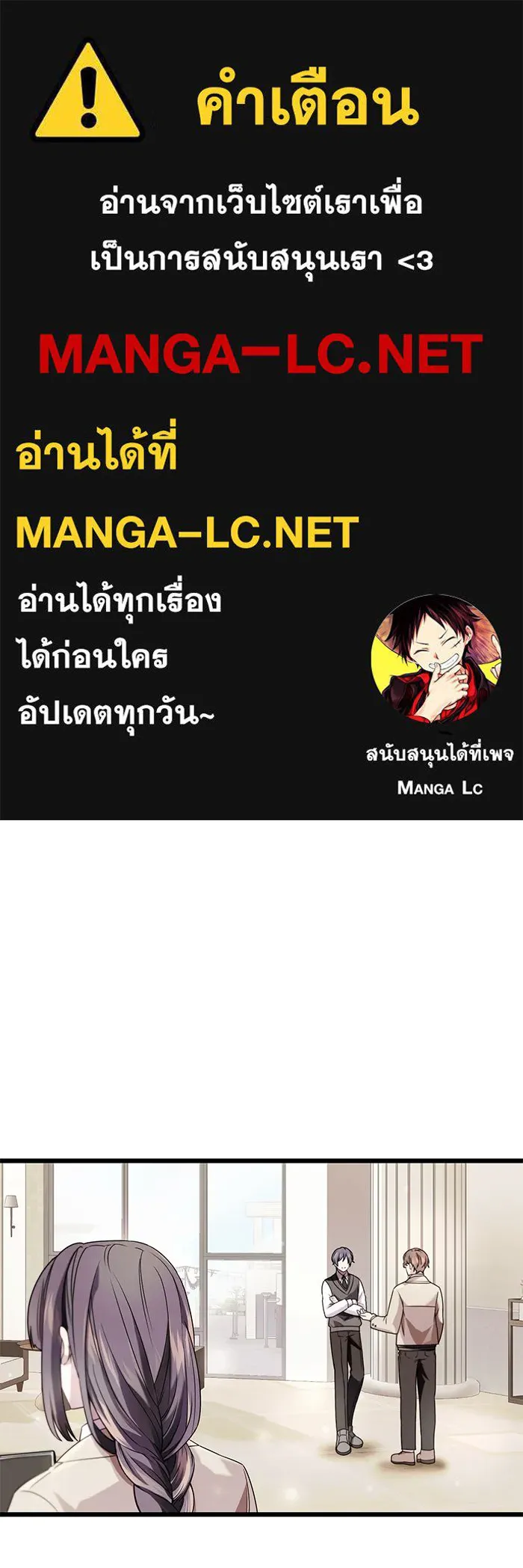 I Obtained a Mythic Item – พลิกชะตาคว้าไอเทมระดับเทพ Chap 41 - Next Chap 42