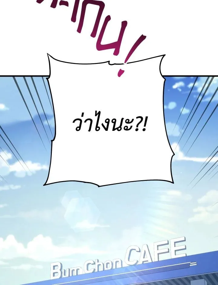 The Hero Returns Chap 92 - Next Chap 93