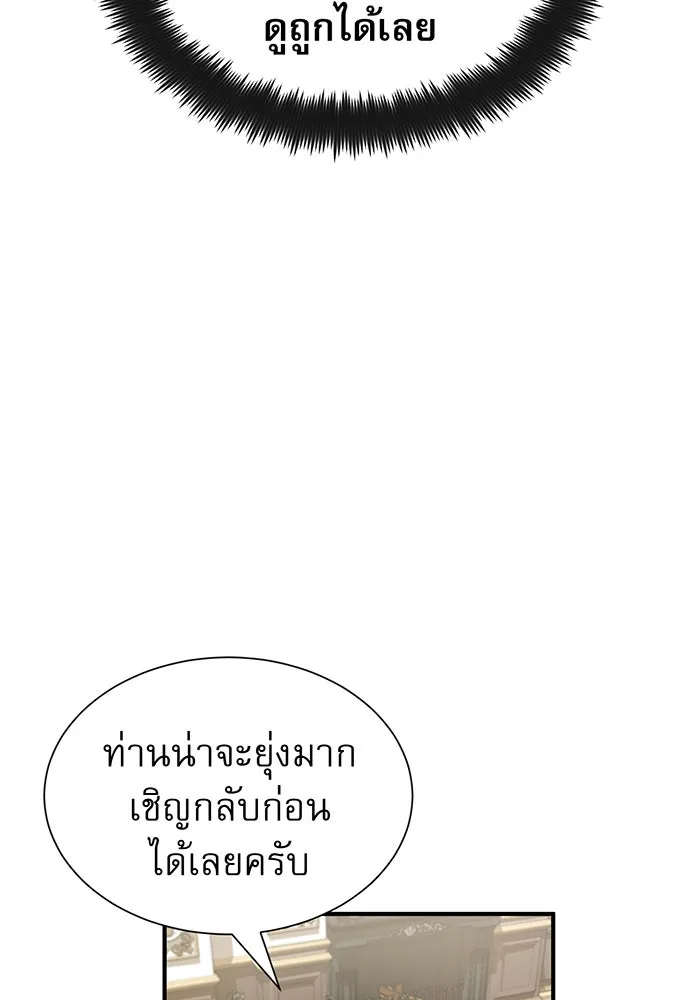 The Dark Magician Transmigrates After 66666 Years – จอมเวทเกิดใหม่ในรอบ 66666 ปี Chap 3 - Next Chap 4