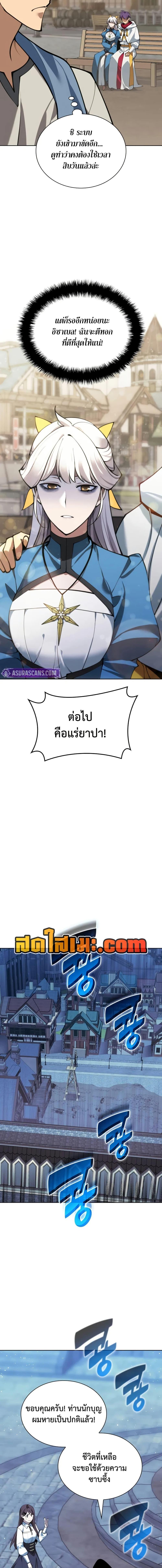Overgeared Chap 285 - Next Chap 286