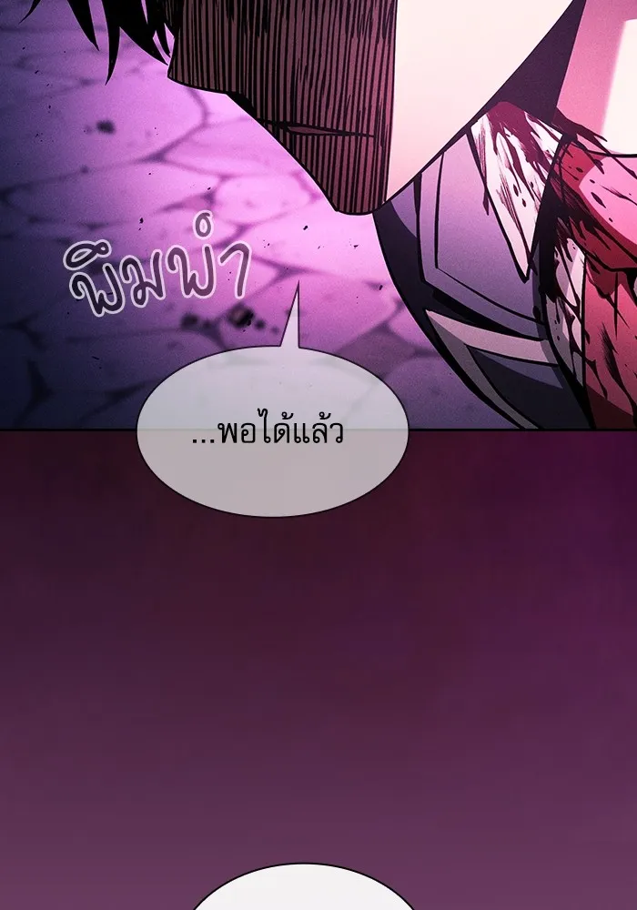 Academy’s Genius Swordmaster – นักดาบอัจฉริยะจากอะคาเดมี Chap 88 - Next Chap 89