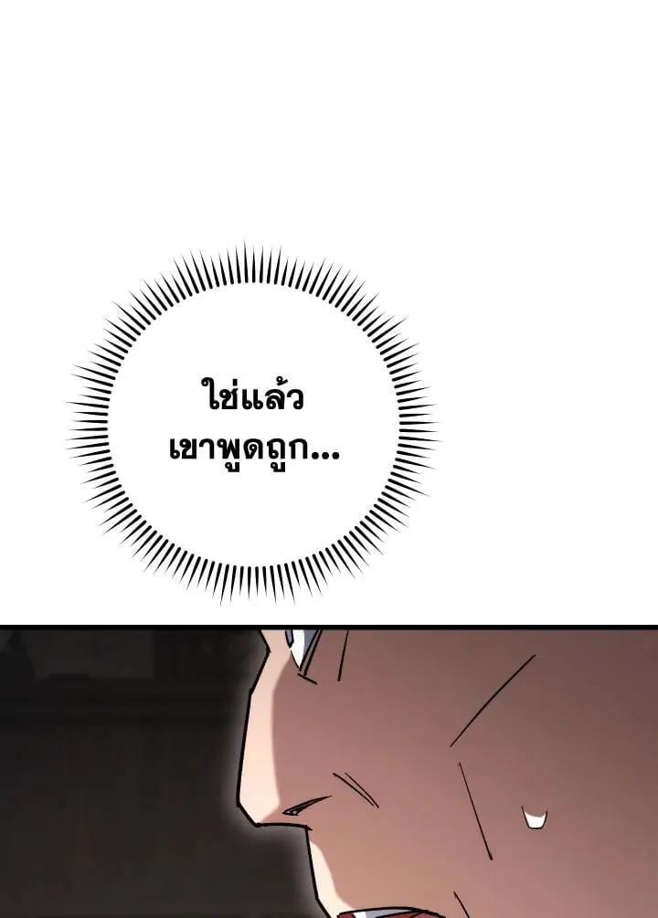 The Hero Returns Chap 80 - Next Chap 81