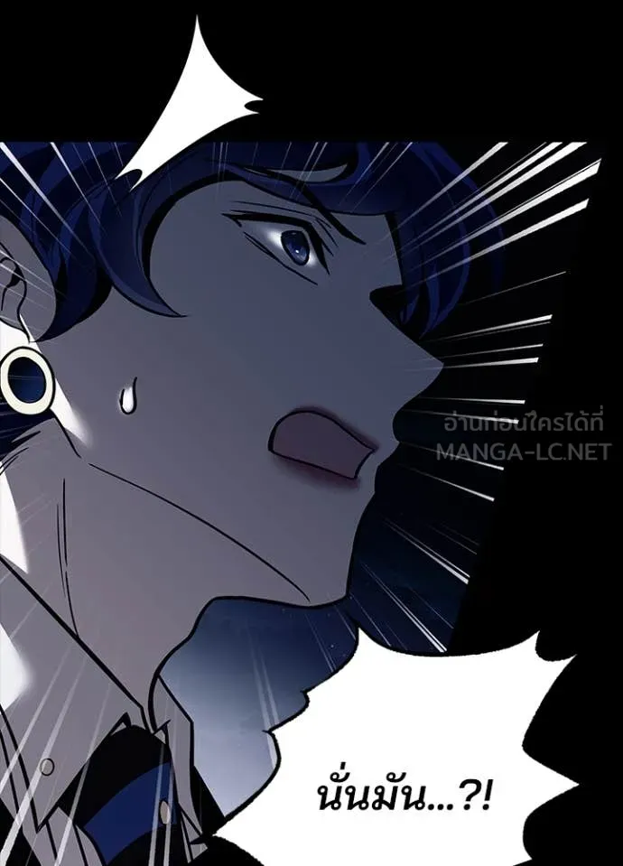 Villain To Kill Chap 196 - Next Chap 197