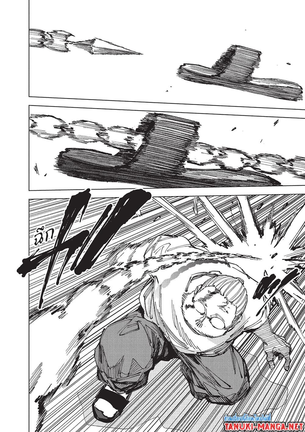 Sakamoto Days Chap 264 - Next Chap 265