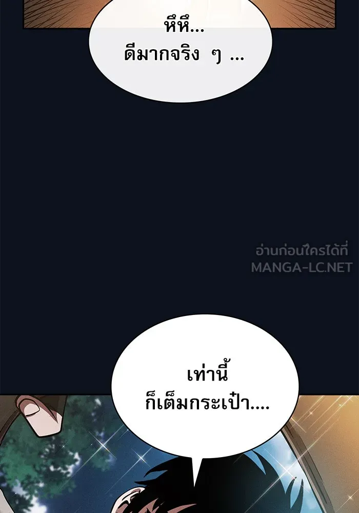 Academy’s Genius Swordmaster – นักดาบอัจฉริยะจากอะคาเดมี Chap 6 - Next Chap 7