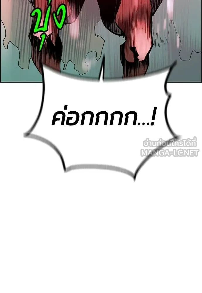 Jungle Juice Chap 190 - Next Chap 191