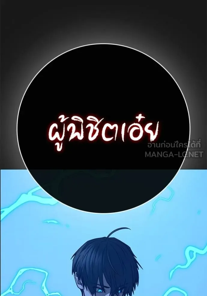 Reality Quest Chap 136 - Next Chap 137