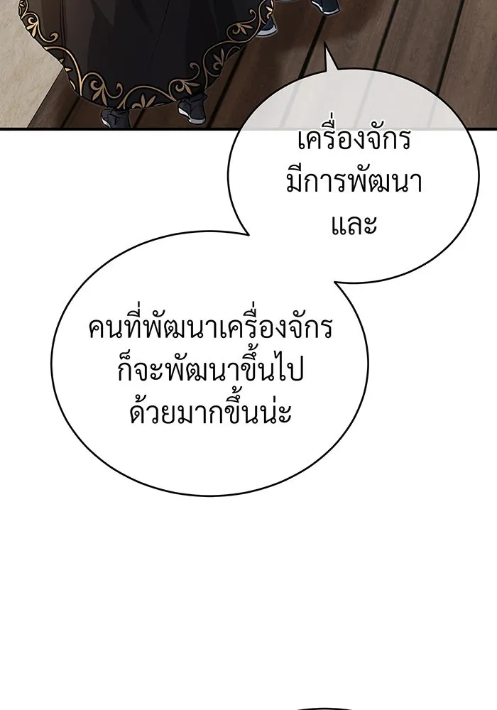 The Dark Magician Transmigrates After 66666 Years – จอมเวทเกิดใหม่ในรอบ 66666 ปี Chap 92 - Next Chap 93