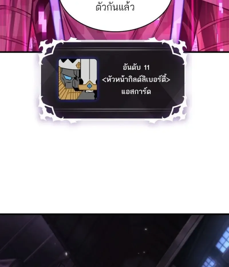 Pick Me Up, Infinite Gacha Chap 190 - Next Chap 191