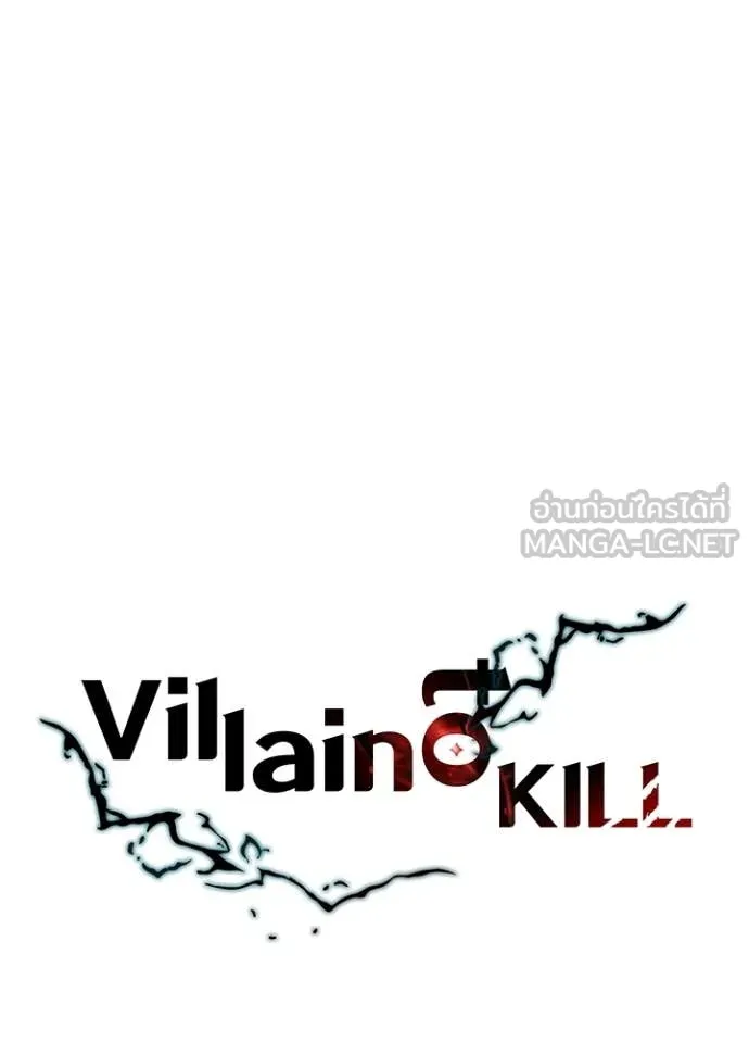 Villain To Kill Chap 206 - Next Chap 207