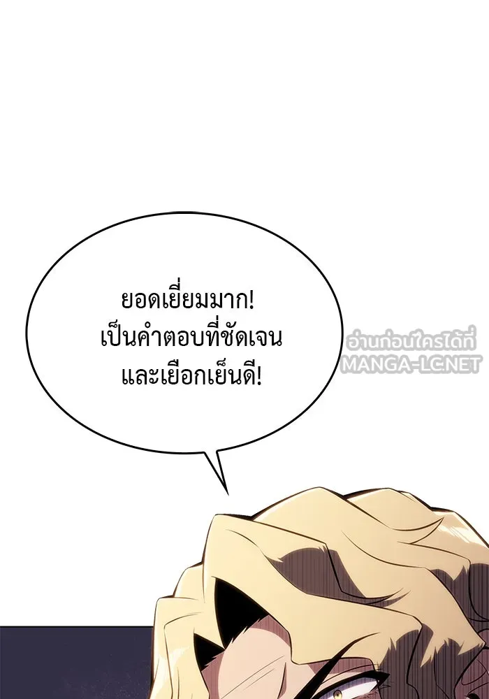 The Regressed Son of a Duke is an Assassin – ลูกชายคนเล็กของดยุกคือมือสังหาร Chap 2 - Next Chap 3