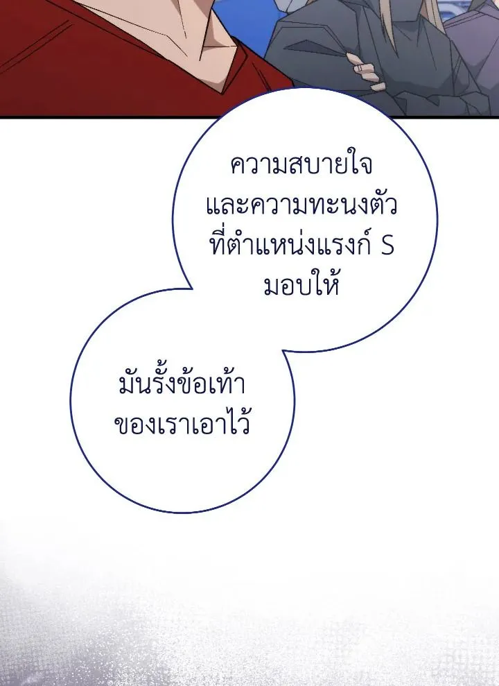 The Hero Returns Chap 106 - Next Chap 107