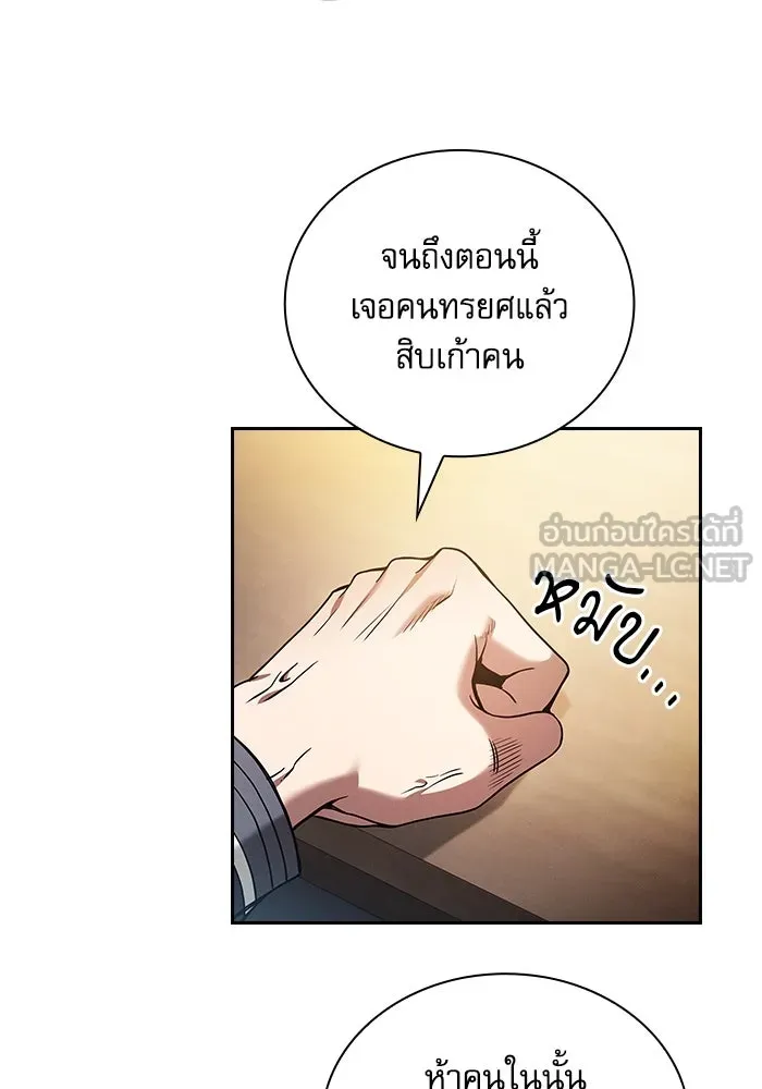 Academy’s Genius Swordmaster – นักดาบอัจฉริยะจากอะคาเดมี Chap 49 - Next Chap 50