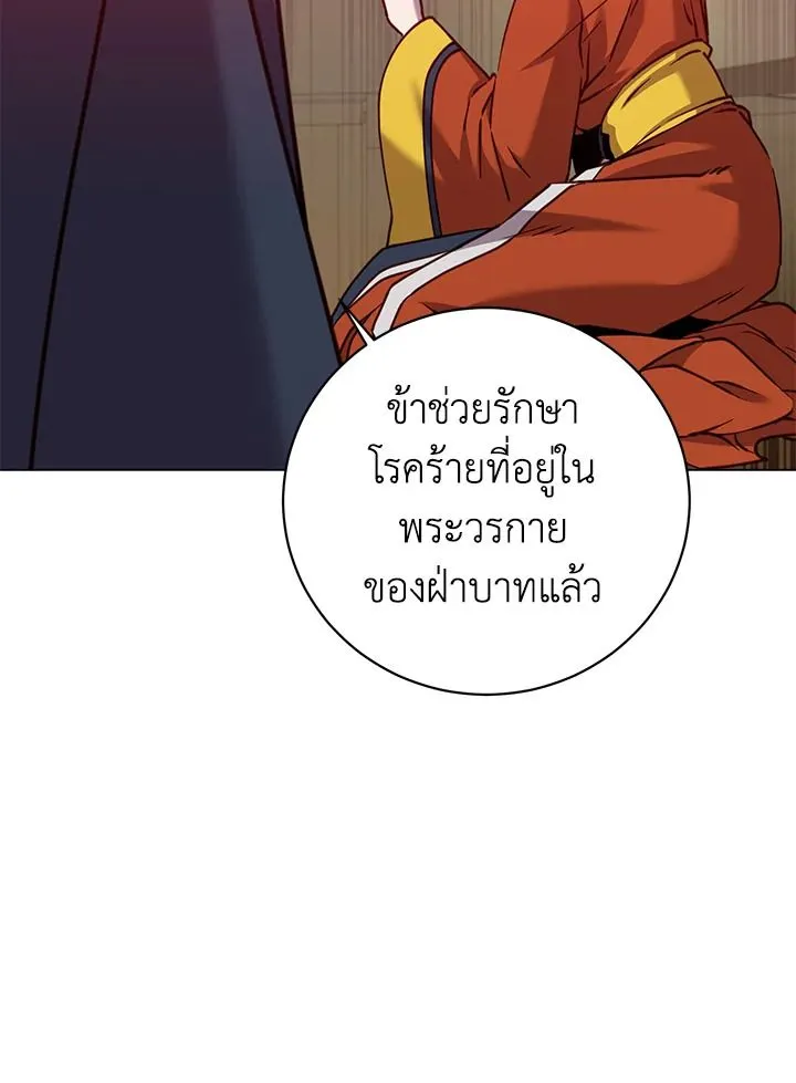 The Max Level Hero has Returned! Chap 203 - Next Chap 204