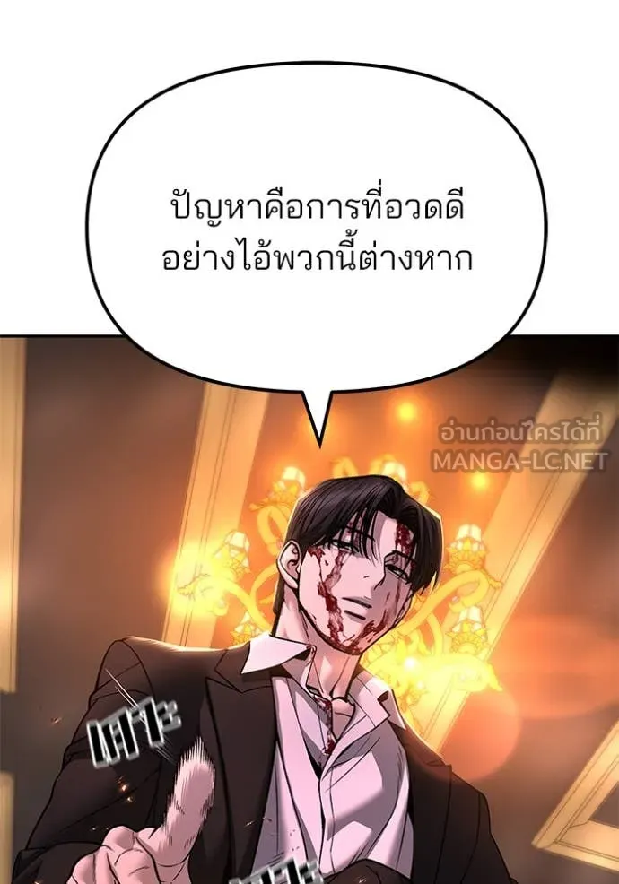 The Bully in Charge Chap 167 - Next Chap 168