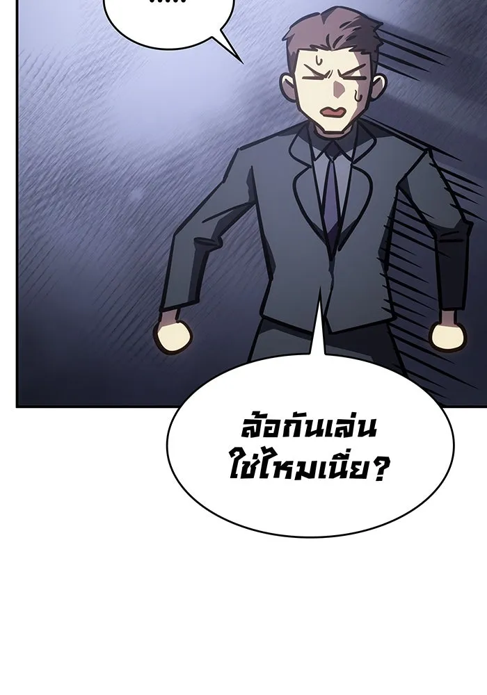 Regressing With the King’s Power – เกิดใหม่พร้อมพลังแห่งราชัน Chap 24 - Next Chap 25