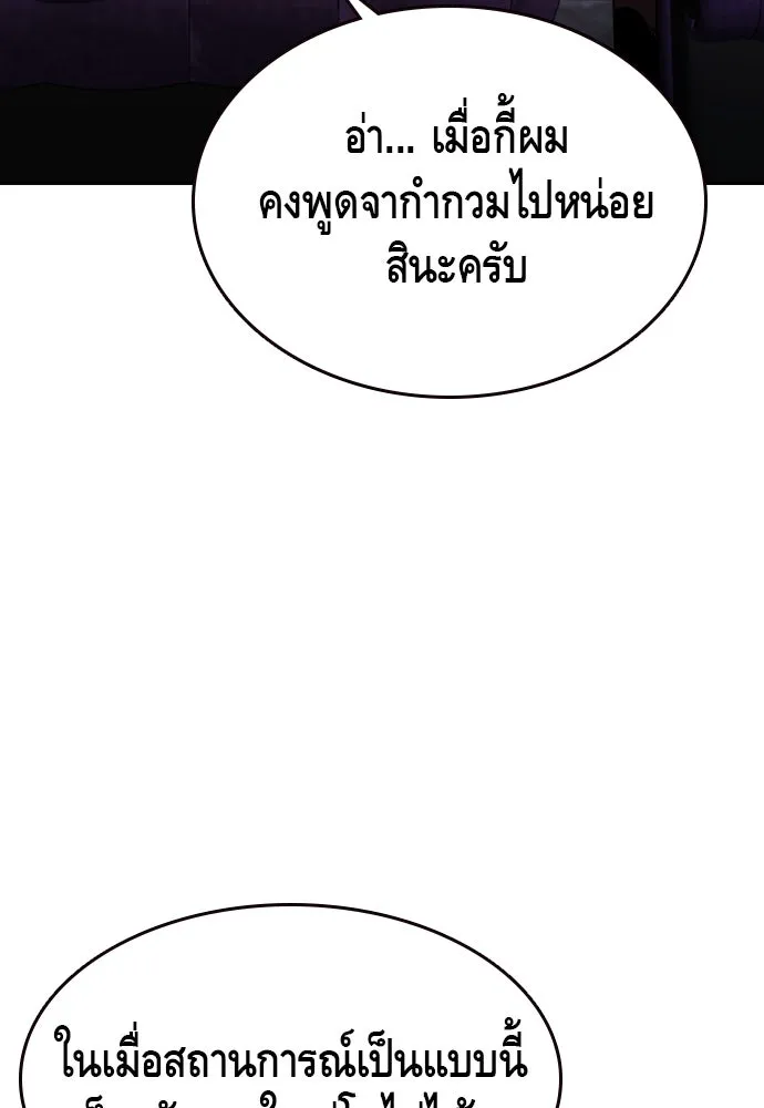 King Game Chap 95 - Next Chap 96