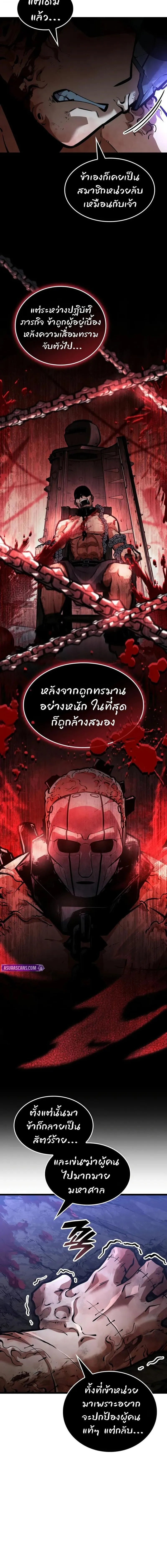 Emperor of Solo Play Chap 42 - Next Chap 43