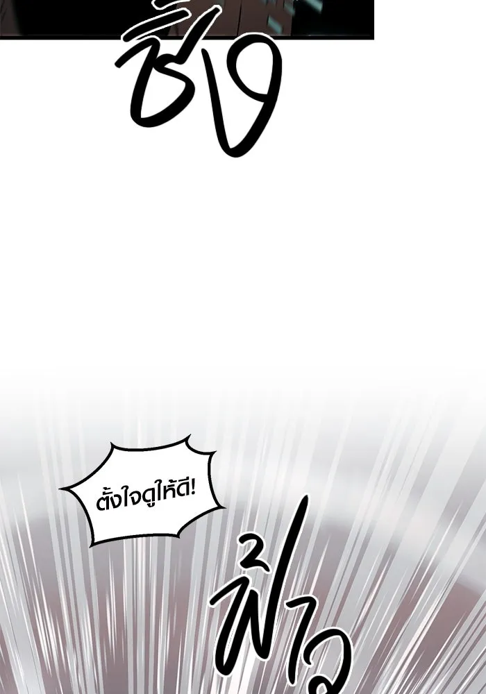 I Obtained a Mythic Item – พลิกชะตาคว้าไอเทมระดับเทพ Chap 24 - Next Chap 25