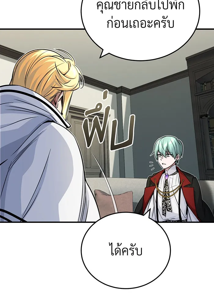 The Dark Magician Transmigrates After 66666 Years – จอมเวทเกิดใหม่ในรอบ 66666 ปี Chap 82 - Next Chap 83