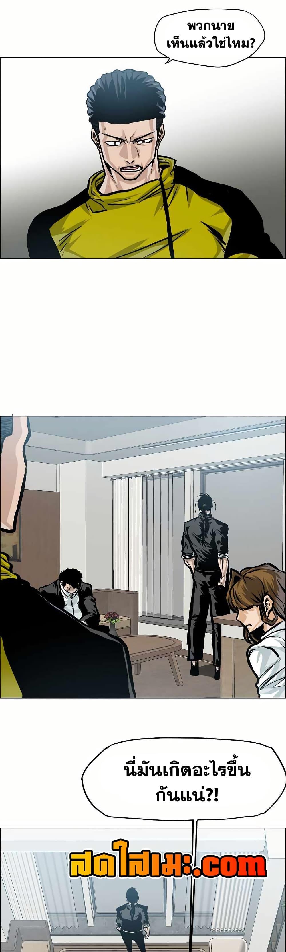 Boss in School Chap 144 - Next Chap 145