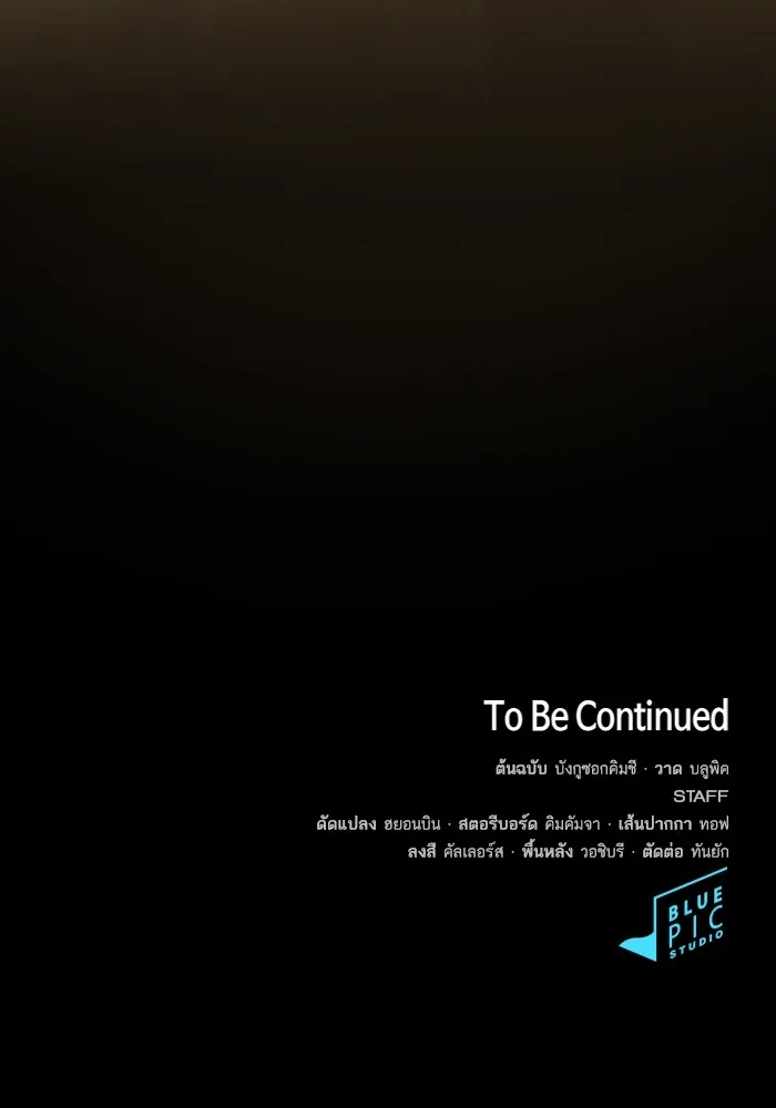 The Tutorial Tower of the Advanced Player – ผู้เล่นขั้นเทพแห่งหอคอยฝึกสอน Chap 152 - Next Chap 153