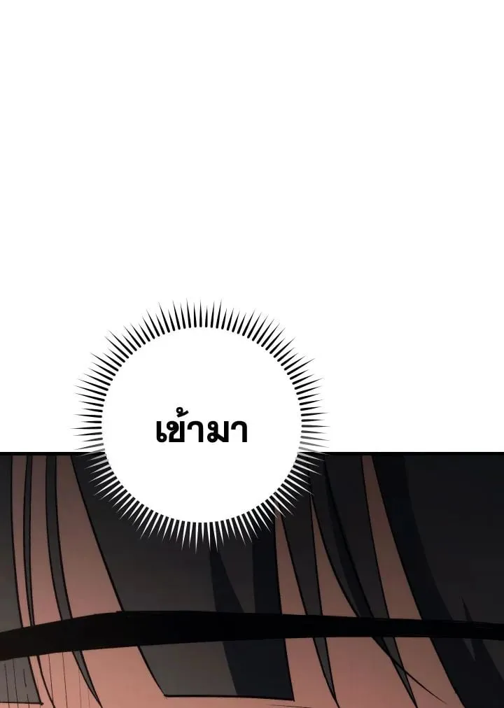 The Hero Returns Chap 89 - Next Chap 90