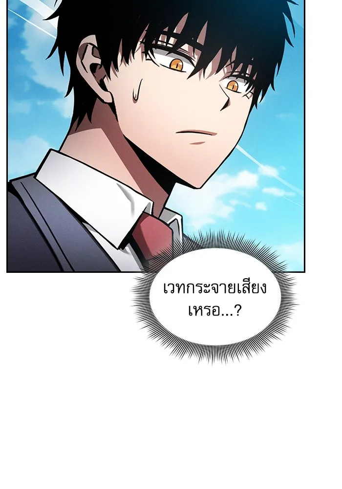 Academy’s Genius Swordmaster – นักดาบอัจฉริยะจากอะคาเดมี Chap 77 - Next Chap 78