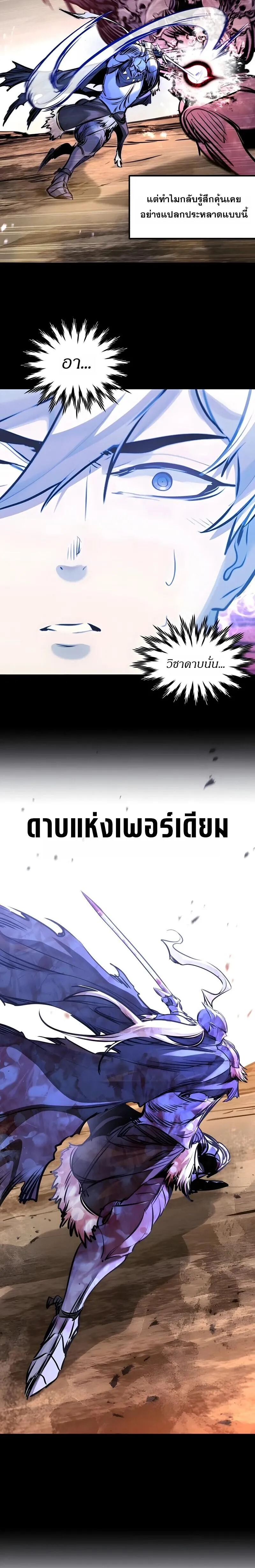 The Regressed Mercenary’s Machinations Chap 84 - Next Chap 85