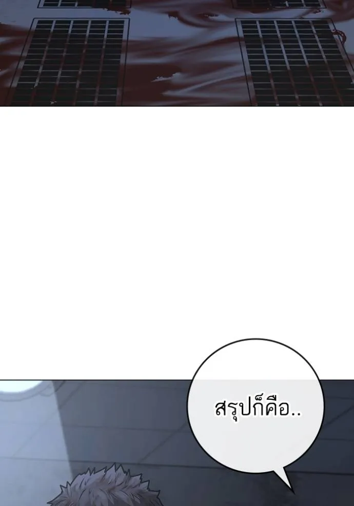 Reality Quest Chap 134 - Next Chap 135