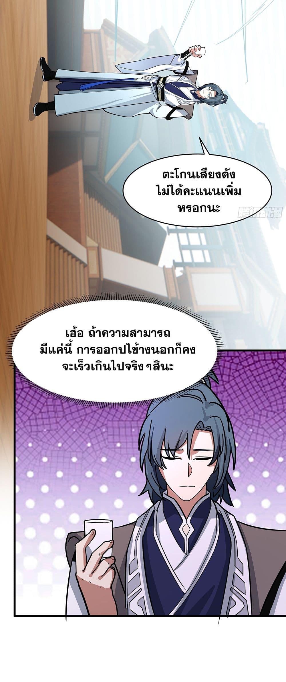 Martial Peak เทพยุทธ์เหนือโลก Chap 3848 - Next Chap 3849