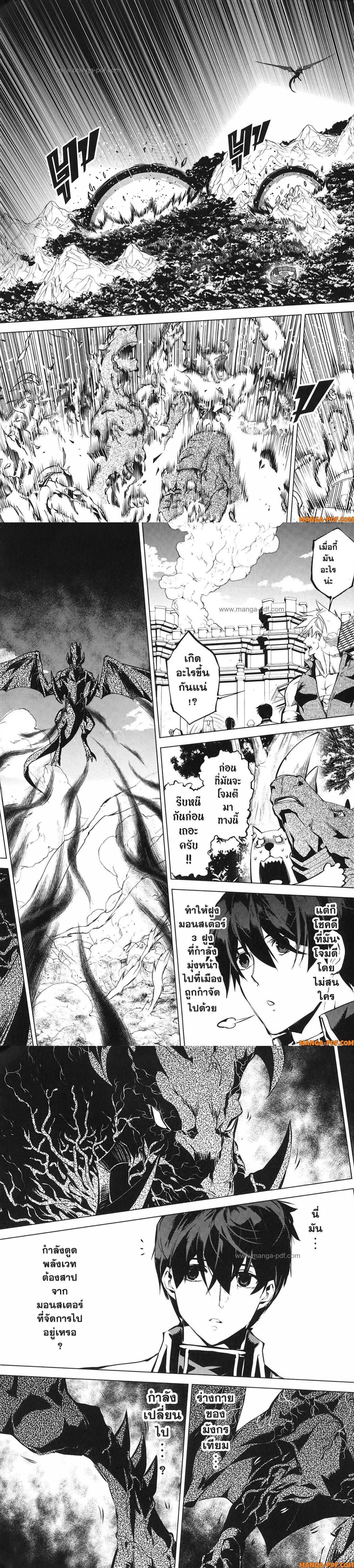 Tensei Kenja no Isekai Life Chap 66 - Next Chap 67