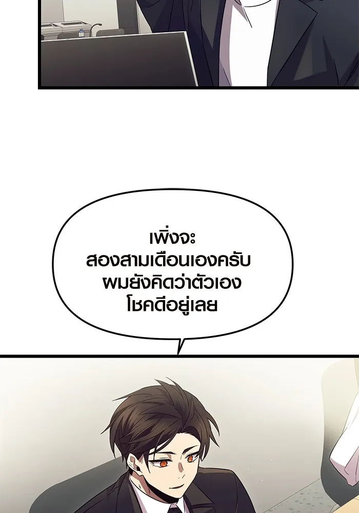 I Obtained a Mythic Item – พลิกชะตาคว้าไอเทมระดับเทพ Chap 79 - Next Chap 80