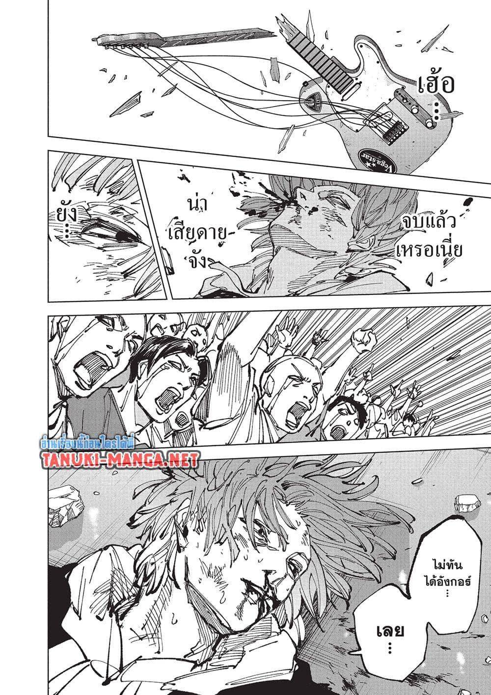 Sakamoto Days Chap 262 - Next Chap 263