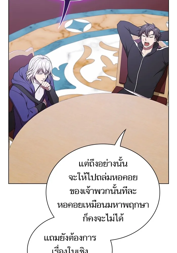 The Tutorial Tower of the Advanced Player – ผู้เล่นขั้นเทพแห่งหอคอยฝึกสอน Chap 178 - Next Chap 179