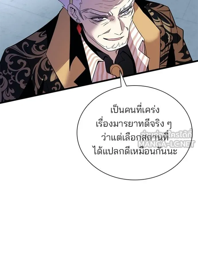 Villain To Kill Chap 182 - Next Chap 183