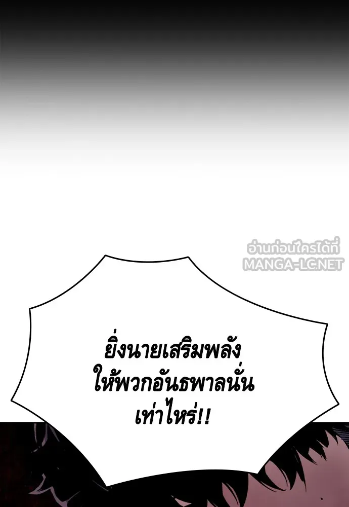 King Game Chap 108 - Next Chap 109