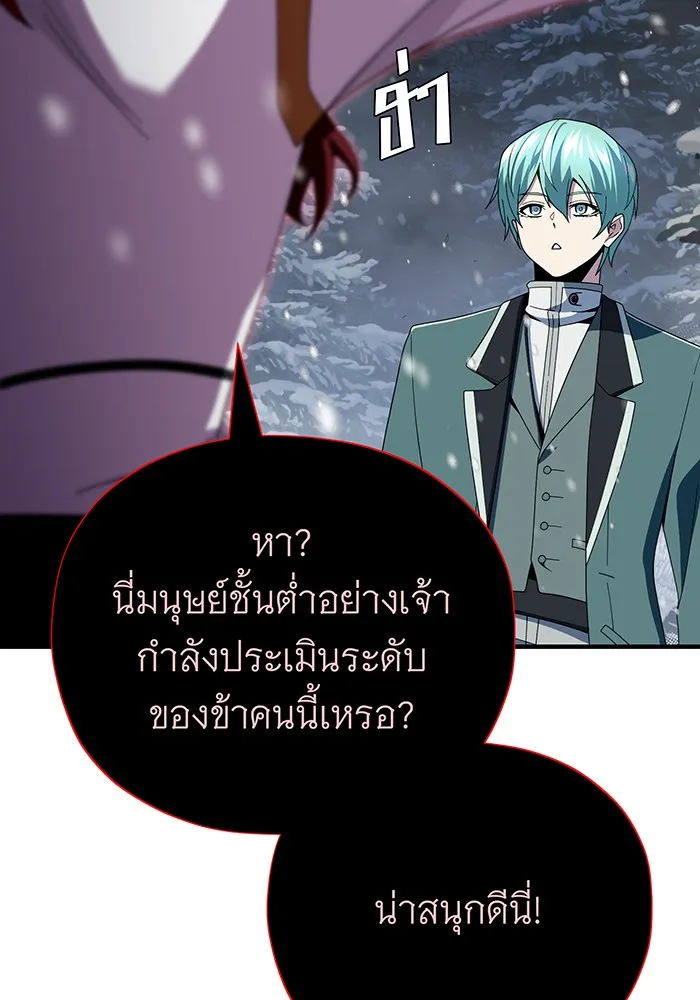 The Dark Magician Transmigrates After 66666 Years – จอมเวทเกิดใหม่ในรอบ 66666 ปี Chap 116 - Next Chap 117