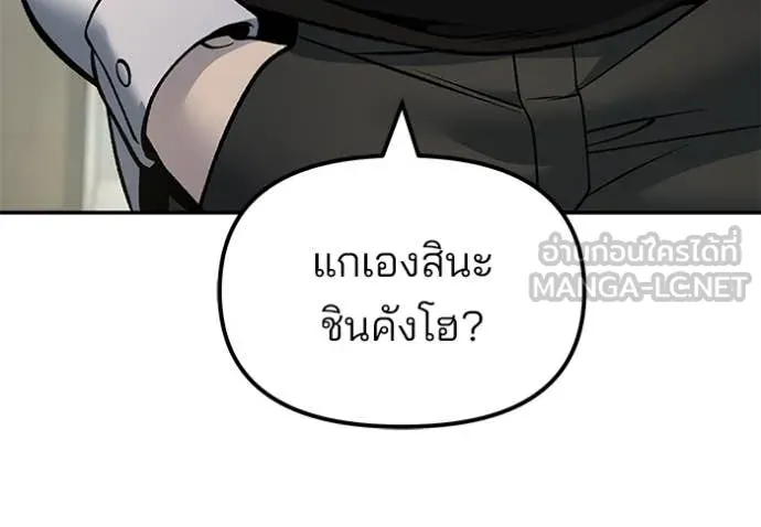 The Bully in Charge Chap 172 - Next Chap 173