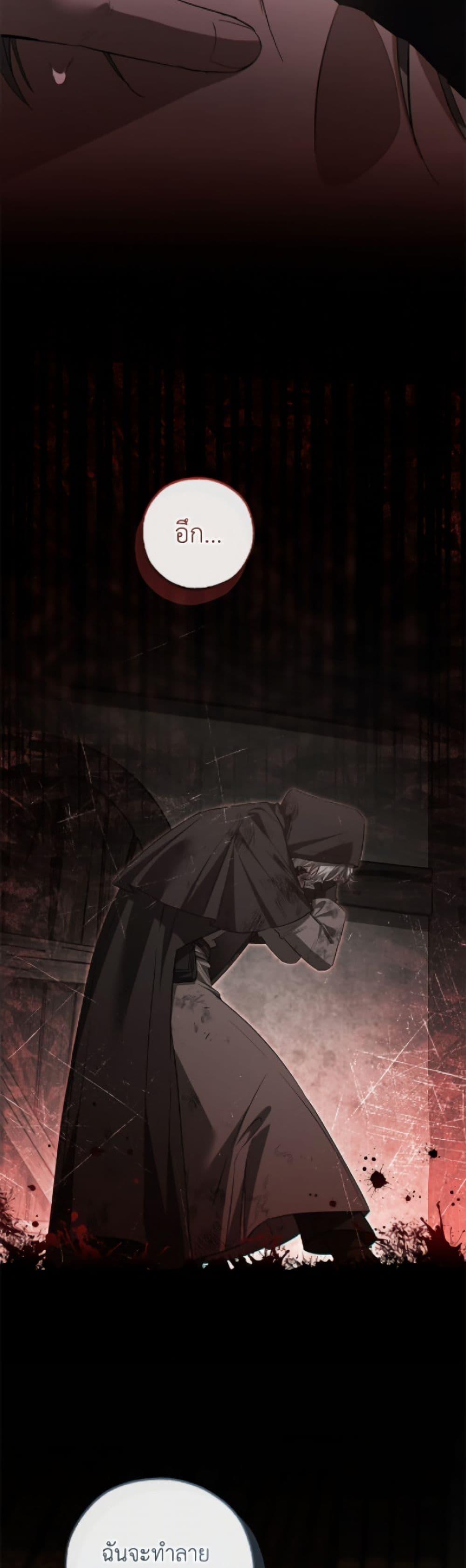 Trash of the Count’s Family Chap 171 - Next Chap 172