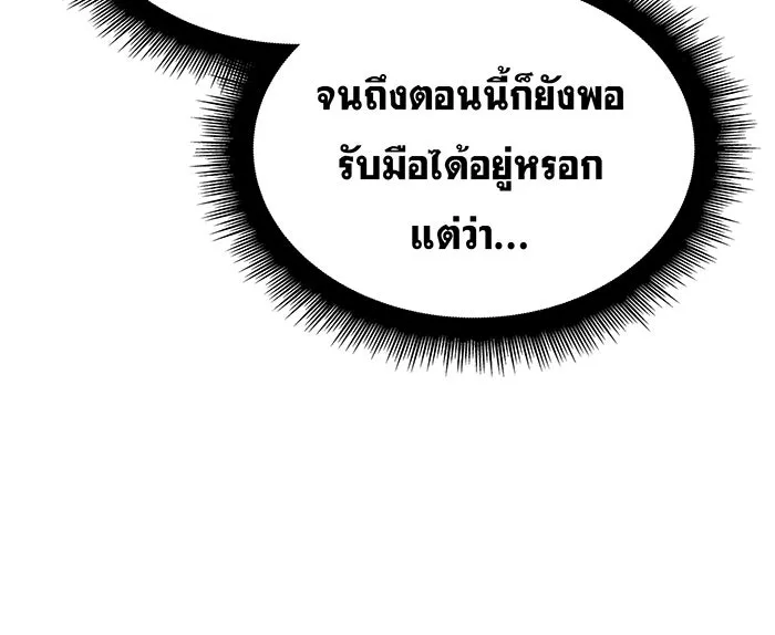 Regressing With the King’s Power – เกิดใหม่พร้อมพลังแห่งราชัน Chap 117 - Next Chap 118