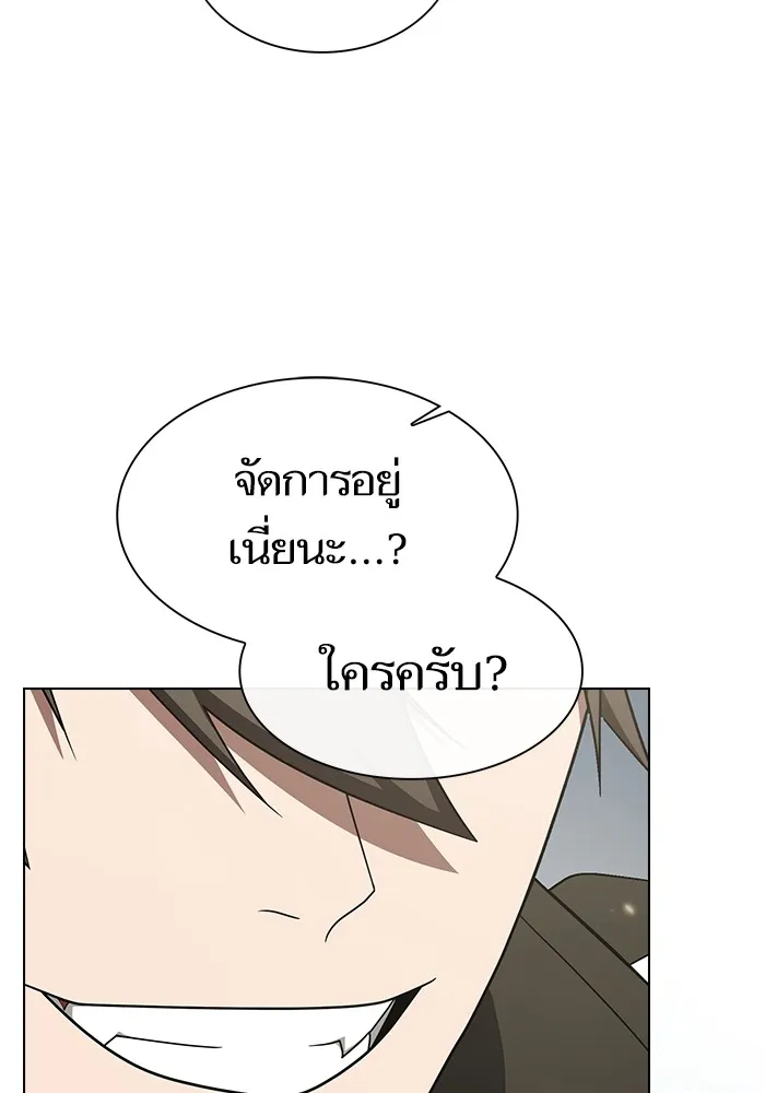 The Tutorial Tower of the Advanced Player – ผู้เล่นขั้นเทพแห่งหอคอยฝึกสอน Chap 212 - Next Chap 213