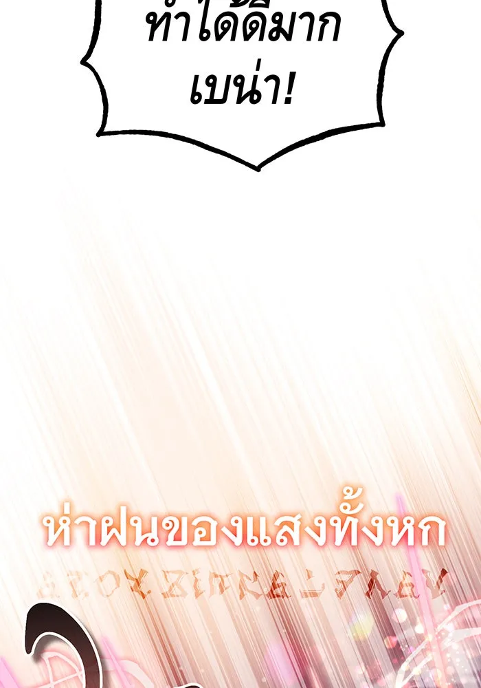 The Dark Magician Transmigrates After 66666 Years – จอมเวทเกิดใหม่ในรอบ 66666 ปี Chap 47 - Next Chap 48