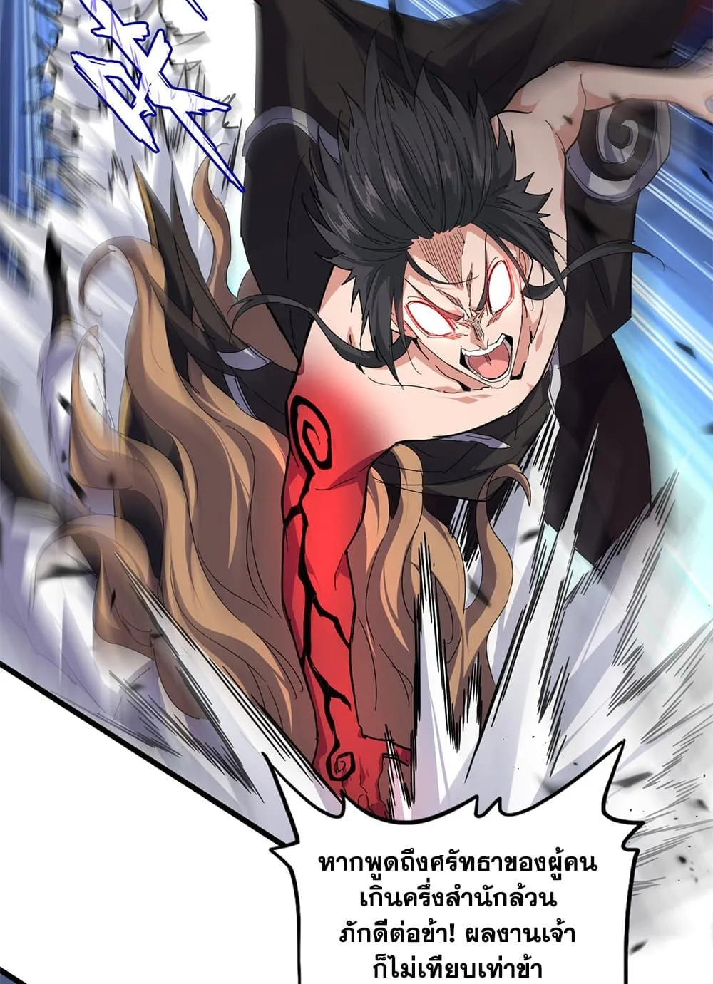 Magic Emperor Chap 858 - Next Chap 859