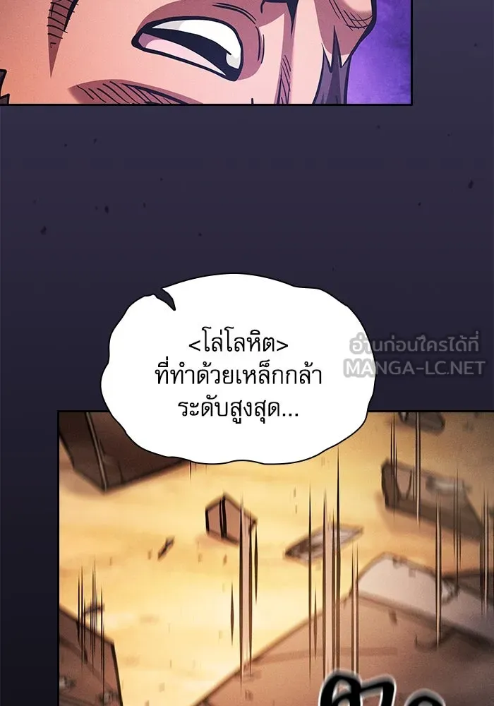 Academy’s Genius Swordmaster – นักดาบอัจฉริยะจากอะคาเดมี Chap 106 - Next Chap 107