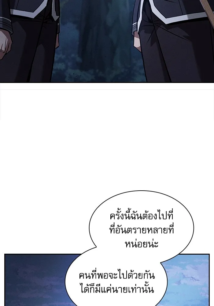 Academy’s Genius Swordmaster – นักดาบอัจฉริยะจากอะคาเดมี Chap 104 - Next Chap 105