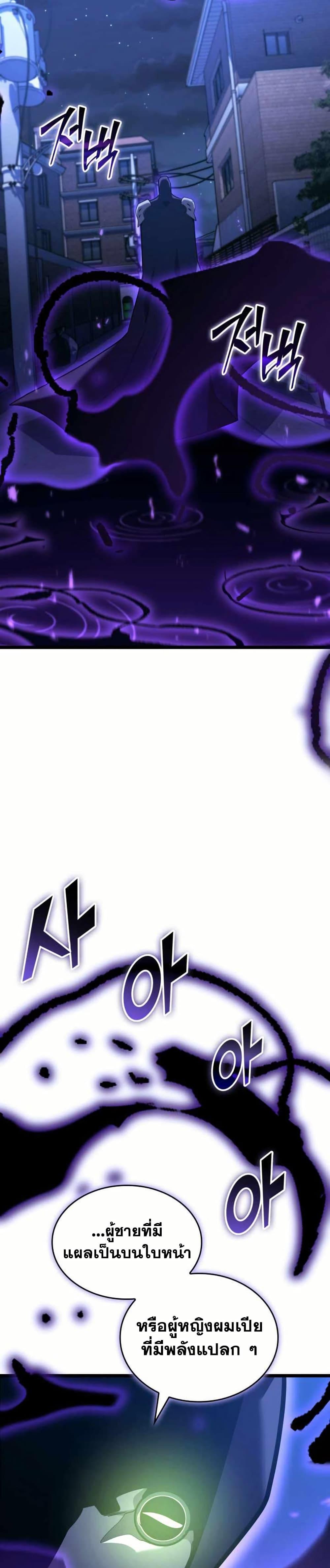 Return of the SSS-Class Ranker Chap 157 - Next Chap 158