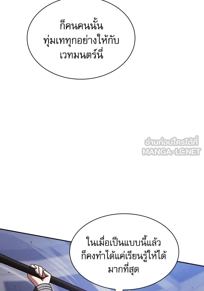 Academy’s Genius Swordmaster – นักดาบอัจฉริยะจากอะคาเดมี Chap 80 - Next Chap 81